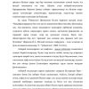 Shaxs, jamiyat va davlatning axborot-psixologik xavfsizligidagi manbalar va ularning turlari - Image 3
