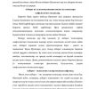 Shaxs, jamiyat va davlatning axborot-psixologik xavfsizligidagi manbalar va ularning turlari - Image 4