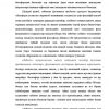 Tabiat tushunchasi - Image 3