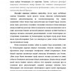Tabiat tushunchasi - Image 4