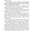 Tafakkurning asosi mantiqiy shakllari: xulosa chiqarish - Image 2