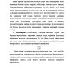 Tafakkurning asosi mantiqiy shakllari: xulosa chiqarish - Image 3