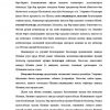 Tafakkurning asosiy mantiqiy shakllari: tushuncha, hukm - Image 2