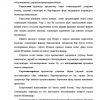 Tafakkurning asosiy mantiqiy shakllari: tushuncha, hukm - Image 4