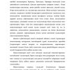 To'g'ridan-to'g'ri investisiyalarni iqtisodiyotga jalb qilishning nazariy va huquqiy asoslari - Image 2