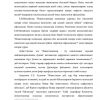 To'g'ridan-to'g'ri investisiyalarni iqtisodiyotga jalb qilishning nazariy va huquqiy asoslari - Image 3