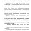 To'g'ridan-to'g'ri investisiyalarni iqtisodiyotga jalb qilishning nazariy va huquqiy asoslari - Image 4