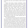 Transaksiya va transaksiya xarajatlari - Image 4