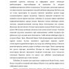 Turizmdagi rasmiyatchiliklar tizimi - Image 2