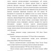 Turizmdagi rasmiyatchiliklar tizimi - Image 4