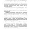 Turizmni sug‘urta qilishning amaliy mexanizmlari - Image 4