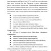 O'zbekiston Respublikasining Umumjahon Savdo Tashkilotiga a'zo bo'lish shartlari
