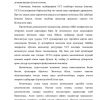 O'zbekiston Respublikasining Umumjahon Savdo Tashkilotiga a'zo bo'lish shartlari - Image 2