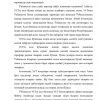 O'zbekiston Respublikasining Umumjahon Savdo Tashkilotiga a'zo bo'lish shartlari - Image 3