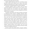 O'zbekiston Respublikasining Umumjahon Savdo Tashkilotiga a'zo bo'lish shartlari - Image 4