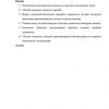 Uy-joy kommunal xo'jalik tarmog'i iqtisodiyoti
