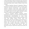 Uy-joy kommunal xo'jalik tarmog'i iqtisodiyoti - Image 2