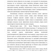 Uy-joy kommunal xo'jalik tarmog'i iqtisodiyoti - Image 3