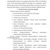 Uy-joy kommunal xo'jalik tarmog'i iqtisodiyoti - Image 4