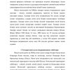 Xalqaro ishchi kuchi migratsiyasi - Image 2