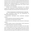 Xalqaro ishchi kuchi migratsiyasi - Image 3