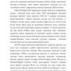 Xalqaro ishchi kuchi migratsiyasi - Image 4