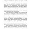 Xalqaro kapital migratsiyasi va transmilliy kompaniyalar - Image 2