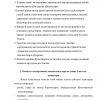 Xalqaro kapital migratsiyasi va transmilliy kompaniyalar - Image 4