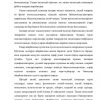 Xalqaro savdo nazariyalari, davlat tashqi savdo siyosatining asosiy tamoyillari - Image 2