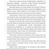 Xalqaro savdo nazariyalari, davlat tashqi savdo siyosatining asosiy tamoyillari - Image 3