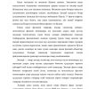 Xalqaro savdo nazariyalari, davlat tashqi savdo siyosatining asosiy tamoyillari - Image 4