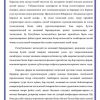 Hujjatlashtirish va inventarizatsiya - Image 2