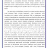 Hujjatlashtirish va inventarizatsiya - Image 3