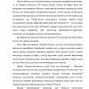 Yerda hayotning paydo bo'lishi to'g'risida kreasionizm, panspermiya hayotning abadiyligi