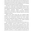 Yerda hayotning paydo bo'lishi to'g'risida kreasionizm, panspermiya hayotning abadiyligi - Image 2