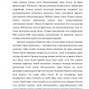 Yerda hayotning paydo bo'lishi to'g'risida kreasionizm, panspermiya hayotning abadiyligi - Image 4