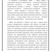 Борьба за существование - Image 2