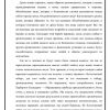 Борьба за существование - Image 3