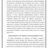 Борьба за существование - Image 4