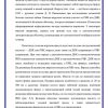 Вирусы - неклеточные формы жизни