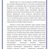 Вирусы - неклеточные формы жизни - Image 3