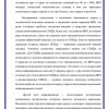 Вирусы - неклеточные формы жизни - Image 4