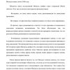 Генетика - Image 3