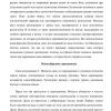 Генетика - Image 4