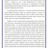 Культурный человек