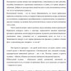 Культурный человек - Image 3
