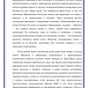 Мир и молодежь