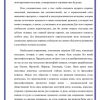 Мир и молодежь - Image 2