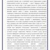 Мир и молодежь - Image 3