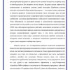 Мир и молодежь - Image 4